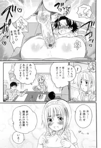 [Inochi Wazuka] Oishii Bokura wa Ikaga?