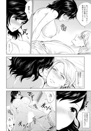 Shain Ryokou de Deisui Ecchi ! ~Onsen no Naka de Atsui no Haitteruu… Ch. 1-25
