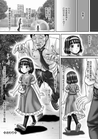 [Itou] Carnival 4 Torture (COMIC Mate Legend Vol. 40 2021-08) [Chinese] [SAN个人汉化] [Digital]