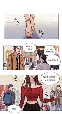 [Ramjak] Atonement Camp Ch.0-53 (Chinese)