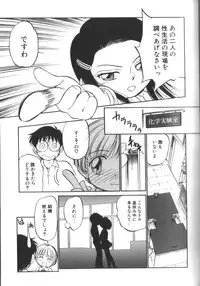 [Maka Fushigi] Tamago-cco