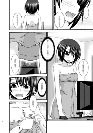 Haishingamen No Mukou Kawa