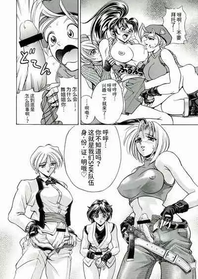(C59) [Kawaraya Honpo (Kawaraya A-ta)] Kawaraya Honpo vol. 1 (SNK vs Capcom) [Chinese] [Ghoster个人汉化]