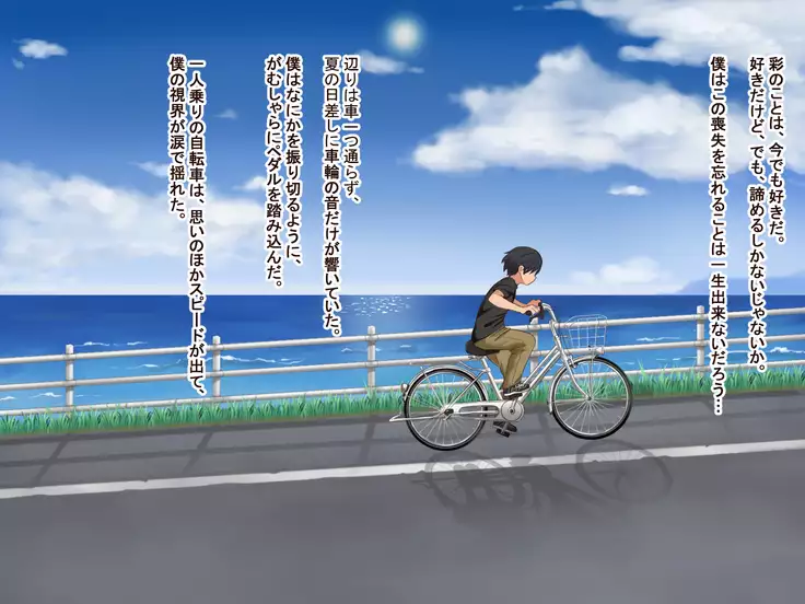 Toozakaru Kimi Koko ni Iru Boku