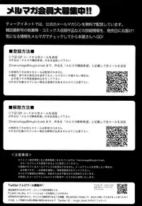 [Yagawa Maito] Metro Extasy [English] [biribiri]