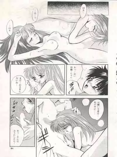 (C50) [Studio BIG-X (Arino Hiroshi)] MOUSOU THEATER 7 (VS Knight Lamune & 40 Fire, Gundam X, Tokimeki Memorial)