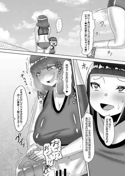 [Nitiniti Sowa (Apacchi)] Futanari Joshi Volley-bu no Otokonoko Manager ~Shiken Hen 1~