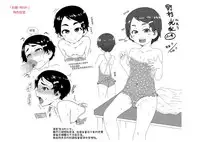 Fukuramikake ga Osuki Desho