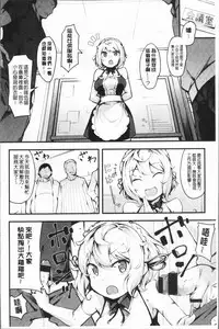 [rca] Naked Sweets | 脫光光的裸體甜心們 [Chinese]