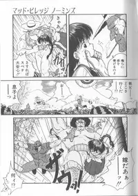 [Murano Tami] Romance no Megami-tachi