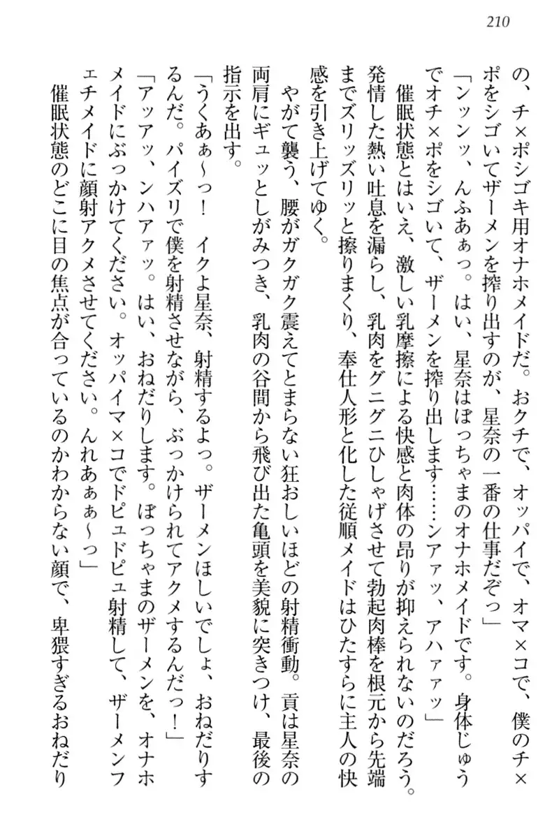 Ero Karakai Jouzu no Maid-san