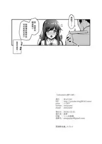 [Yusaritsukata (Awayume)] Admiral-san Hitorijime! (Kantai Collection -KanColle-) [Chinese] [胸垫汉化组] [Digital]