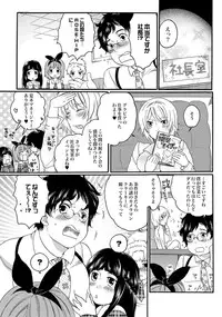 COMIC XO Zetsu! Vol.11