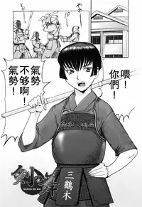 [Kuroiwa Menou] SPILT MILK [Chinese] [老唐漢化]