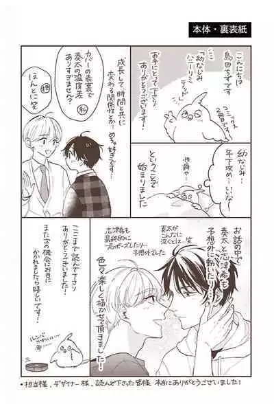 Osananajimi Honey Limited