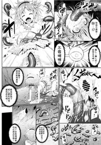 (C88) [e☆ALI-aL! (Ariesu Watanabe)] Gokuchuu Seikatsu ~Satori Mimizu~ (Touhou Project) [Chinese] [冰窖紳士漢化]