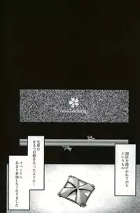 (C93) [kulmov_ (Kurowa)] Kouhai Channel (Fate/Grand Order)