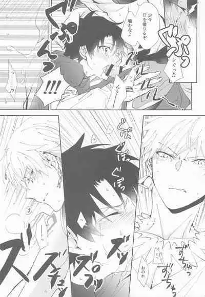 (Dai 37-ji ROOT 4 to 5) [Yunomoto (Yu)] Ou-sama to Maryoku Kyoukyuu (Fate/Grand Order)