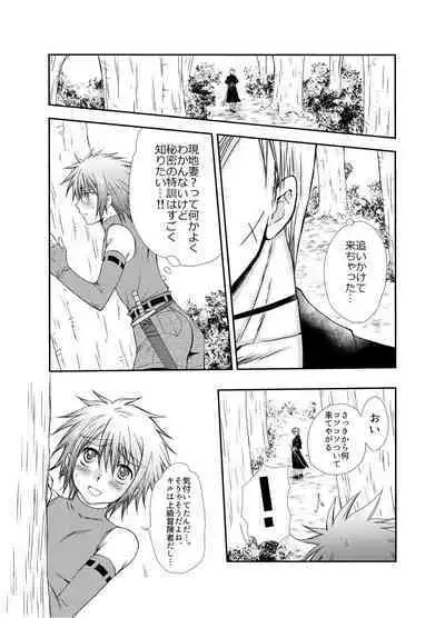 Kiru san no Kyuujitsu～Hajimete no Boukenki Bangai Hen～