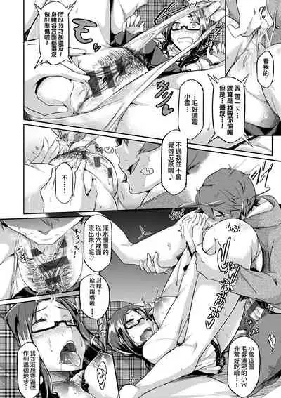 [Kuronomiki] Rennyu Order ~Refill~ | 戀乳私房特注～再來一份～ [Chinese] [Digital]