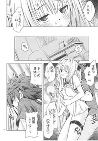 [Gangontou (Fukori)] Anoko-tachi ga Taihen na Koto ni Nattemasu 3 (To LOVE-Ru)