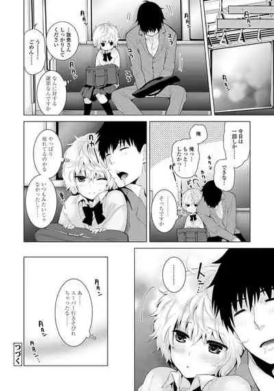 Noraneko Shoujo to no Kurashikata - How to Live with a Noraneko Girl.