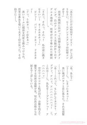 Sukesaburou Artworks Tikuma Jukou Sakuhinhen