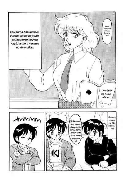 [Wolf Ogami] Super Family Complex / Super Taboo Ch. 03 / Супер Табу Чаптър 03 [Bulgarian]