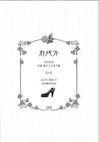 (SC2015 Winter) [MG. (Yumegi)] Otome Gift (Gekkan Shoujo Nozaki-kun)