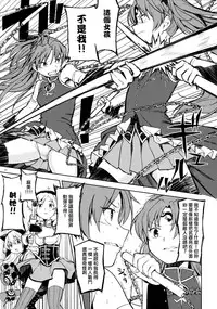 (C88) [Nedaore (Ayane)] Itsuka Enkan de Aetara | We'll Meet When Life Comes Full Circle (Puella Magi Madoka Magica) [Chinese] [沒有漢化]