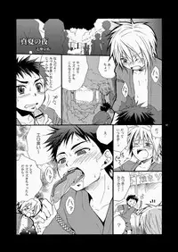 (SC48) [Panda 4gou (Shima Kyousuke)] CONTRIBUTION