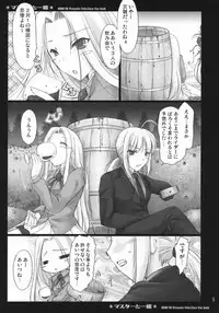 (COMIC1) [UDON-YA (Kizuki Aruchu, ZAN)] Master to Issho (Fate/Zero)