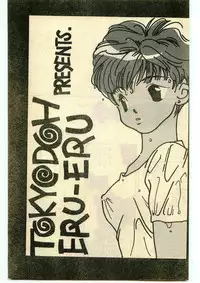 COMIC Papipo Gaiden 1995-05