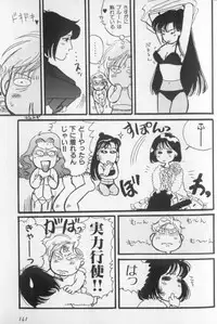 [Anthology] Colorful Moon 8 (Bishoujo Senshi Sailor Moon)