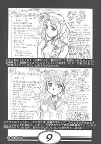 (CR27) [Makino Jimusho (Various)] an amateur VOL.1 (Green ~Akizora No Screen~)