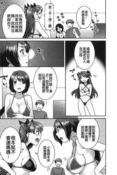 [Nekomata Naomi] Hatsujoh Neko Manman | 発情淫騷小貓喵喵 [Chinese]