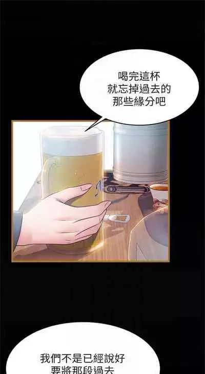 [週日] [Gyou & husky team] 弱點 1-93 官方中文（連載中）