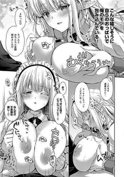 OtaCir no Elf Hime 3 - ELF PRINCESS OF OTAKU CLUB