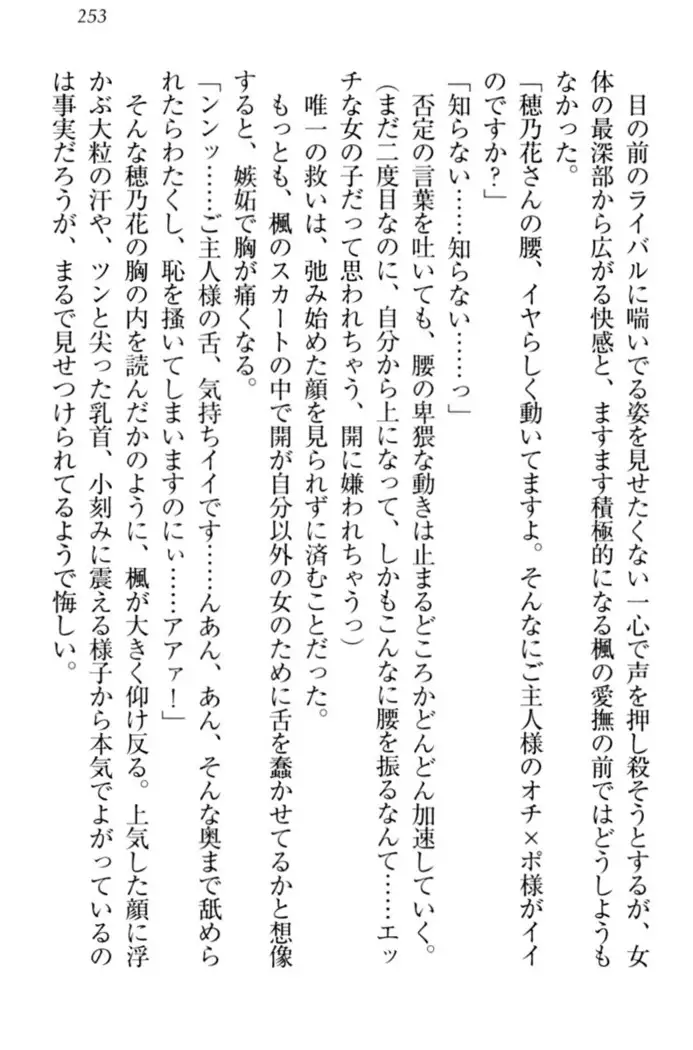 メイドやります！