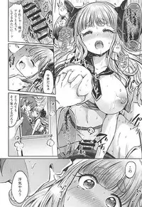 (C92) [ZUZUZU (Kamiya Zuzu, Hitomasu Modoru)] 300 no Oshirushi Atsumete Koukan suru yori Kawaii Anira ni Natta hou ga Ii (Granblue Fantasy)