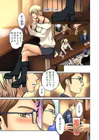 [Pink Taro] Yujin no yome o netoru ~ Konnani iyarashi sugata, danna ni mi rarete mo i no ka Ch. 1-12