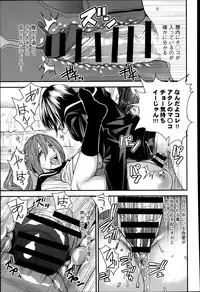 [Ooshima Ryou] Torikae Appli Ch. 1-6