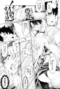 (SC2017 Winter) [Jet-Black Baselarde (Kuno Touya)] Jeanne-chan ga Iku!! (Fate/Grand Order)