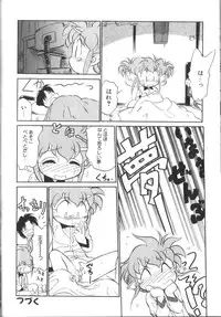 [Maka Fushigi] Tamago-cco