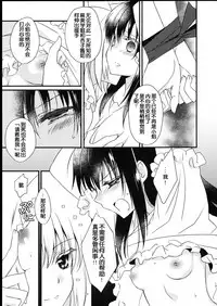 (C90) [Fukuya (Tama II)] Majuu Madoka wa Kyuusai Suru. (Puella Magi Madoka Magica) [Chinese] [吼姆喵个人汉化]