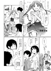 COMIC Kairakuten 2017-01 [Digital]