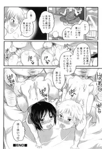 [Inochi Wazuka] Oishii Bokura wa Ikaga?