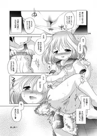 [YAH-YAH-DOH (Tetra Max)] Trial And Error ~Shuuchuuryoku UP de Gakuryoku Koujou Hen~ [Digital]