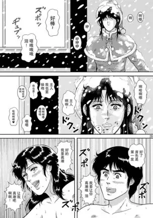 NIGHTFLY vol.10 PLEASE COME HOME for X'mas