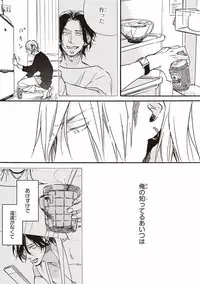 [Megu Iroha] Kare no Hatsukoi wa, Doku ka Arui wa